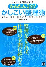 和田茂夫【著】販売会社/発売会社：日東書院本社発売年月日：2010/07/10JAN：9784528018013
