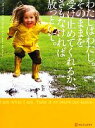 【中古】 わたしはわたし。そのままを受け止めてくれるか、さもなければ放っといて。／アルファポリス編集部【編】