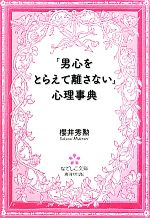 櫻井秀勲(著者)販売会社/発売会社：廣済堂あかつき発売年月日：2010/07/20JAN：9784331654736