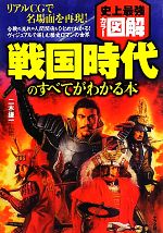 二木謙一【監修】販売会社/発売会社：ナツメ社発売年月日：2010/08/10JAN：9784816349416