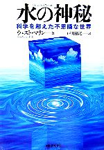 ウェストマリン【著】，戸田裕之【訳】販売会社/発売会社：河出書房新社/河出書房新社発売年月日：2006/05/30JAN：9784309252018