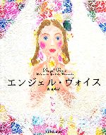 吉田裕近【著】販売会社/発売会社：新風舎/新風舎発売年月日：2006/09/27JAN：9784289011506