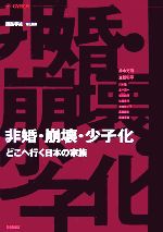 諏訪春雄【編】販売会社/発売会社：勉誠出版/勉誠出版発売年月日：2006/08/11JAN：9784585053521