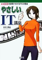 米村貴裕【著】販売会社/発売会社：工学社/工学社発売年月日：2006/07/20JAN：9784777512225