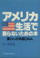 【中古】 アメリカ生活で困らないための本／ミッキー・マツウラ・フェルト(著者)