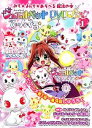 【中古】 ジュエルペットてぃんくる☆DVDブック(1)/ウィーヴ【編】