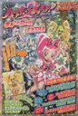 【中古】 ハートキャッチプリキュア！＆プリキュアオールスターズまるごと／なかよし編集部編(著者)