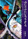 【中古】 ぶたのぶたじろうさんは、こわいみちにまよいこみました。(8)/内田麟太郎【文】,スズキコージ【絵】