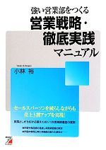 小林裕【著】販売会社/発売会社：明日香出版社発売年月日：2010/07/20JAN：9784756913968