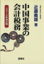 近藤義雄(著者)販売会社/発売会社：地方小出版流通センター発売年月日：2010/06/01JAN：9784883600915