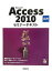 š MicrosoftAccess2010ѡߥʡƥȡBPҡ