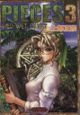 【中古】 PIECES(3) WILD WET QUEST／士郎正宗(著者)