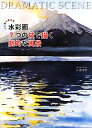 入谷清英【著】販売会社/発売会社：日貿出版社発売年月日：2010/07/12JAN：9784817038296