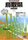 昭文社販売会社/発売会社：昭文社発売年月日：2010/08/01JAN：9784398624819