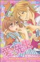 【中古】 愛の先生 カルトCスウィートセレクション/左野みんじ(著者)
