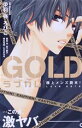 【中古】 ラブカレ−極上メンズ読本!GOLD− デザートKC/アンソロジー(著者)