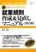 杉山秀文【著】販売会社/発売会社：すばる舎リンケージ/すばる舎発売年月日：2010/07/29JAN：9784883999415