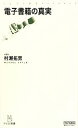 村瀬拓男【著】販売会社/発売会社：毎日コミュニケーションズ発売年月日：2010/07/26JAN：9784839934859