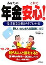 下山智恵子【著】販売会社/発売会社：成美堂出版発売年月日：2010/08/03JAN：9784415308890