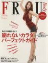 【中古】 FRaU ボディ/講談社(著者)