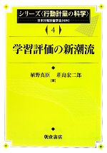植野真臣，荘島宏二郎【著】販売会社/発売会社：朝倉書店発売年月日：2010/07/10JAN：9784254128246