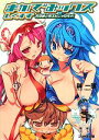 【中古】 まかでみックス(しくすす) 名探偵と呼ぶんじゃねえッ! ファミ通文庫/榊一郎【著】