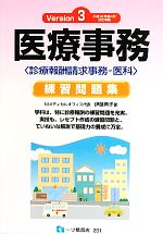 伊藤典子【著】販売会社/発売会社：一ツ橋書店発売年月日：2010/07/31JAN：9784565122018