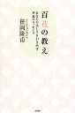 笹岡隆甫【著】販売会社/発売会社：ぶんか社発売年月日：2010/08/03JAN：9784821142972