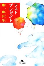 š 饹ȥץ쥼 ߼ʸˡҡ