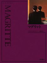 【中古】 マグリット アートライブラリー／リチャードカルボコレッシ(著者),南雄介(訳者)