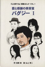 田原実(著者),山上幸二(著者)販売会社/発売会社：インフィニティ発売年月日：2007/03/09JAN：9784903758008