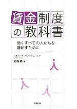 吉田寿【著】販売会社/発売会社：労務行政発売年月日：2010/06/25JAN：9784845203017