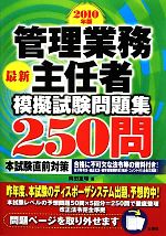 岡田重暉【著】販売会社/発売会社：三修社発売年月日：2010/07/10JAN：9784384043570／／付属品〜別冊付