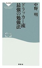 中野明【著】販売会社/発売会社：祥伝社発売年月日：2010/07/10JAN：9784396112073