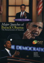 ֥å ŷԾŹ㤨֡š Хޤϸ롡ꥫκMajorSpeechesչ(,(ԡפβǤʤ220ߤˤʤޤ