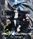 【中古】 ブラック★ロックシューター（Blu－ray Disc）／B★RS Project（原作）