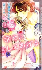 大徳寺きさら【著】販売会社/発売会社：心交社発売年月日：2010/08/09JAN：9784778110031