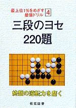 烏鷺メディア【原著】，大島正雄【日本語版編】販売会社/発売会社：棋苑図書発売年月日：2010/08/15JAN：9784873652597