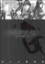 【中古】 GANTZ(29) ヤングジャンプC/奥浩哉(著者)