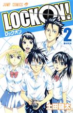 【中古】 LOCK ON！(2) ジャンプC／土田健太(著者)