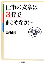 ֥å ŷԾŹ㤨֡š ŻʸϤ3ԤǤޤȤʤ 夲20ܤ˿ФʸϽѡͳޡۡפβǤʤ100ߤˤʤޤ