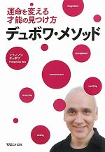 フランソワデュボワ【著】販売会社/発売会社：マガジンハウス発売年月日：2010/08/26JAN：9784838721672