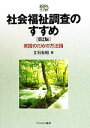 立石宏昭【著】販売会社/発売会社：ミネルヴァ書房発売年月日：2010/03/01JAN：9784623057559