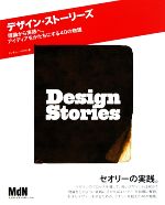 ティモシー・サマラ(著者),斉藤栄一郎(著者)販売会社/発売会社：インプレスコミュニケーションズ発売年月日：2009/02/14JAN：9784844360155