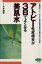 【中古】 アトピー性皮膚炎が3日でよくなる美肌水/今井龍弥(その他) 220円