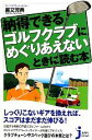 鹿又芳典【著】販売会社/発売会社：実業之日本社発売年月日：2010/07/06JAN：9784408452906