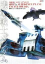 【中古】 機動戦士ガンダム艦船&航空機大全集/著者表示なし(・編など)(著者)(3)