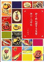 【中古】 かくれんぼする文字みぃーつけた/小林真澄【著】