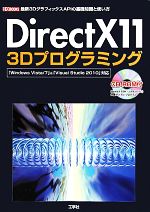 楽天市場】directx11プログラミングの通販 楽天市場】directx11プログラミングの通販