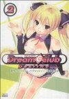 【中古】 ドリームクラブ　Destiny(2) コミックラッシュC／888(著者)